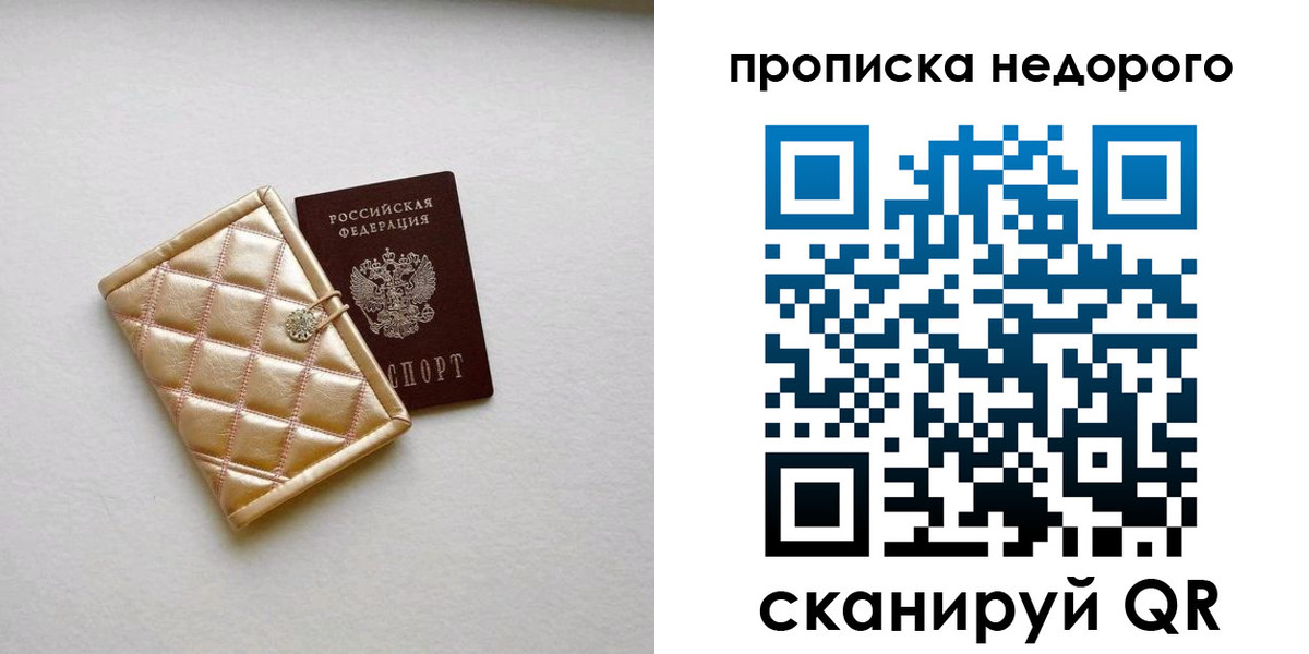 купить прописку в Лысьве
