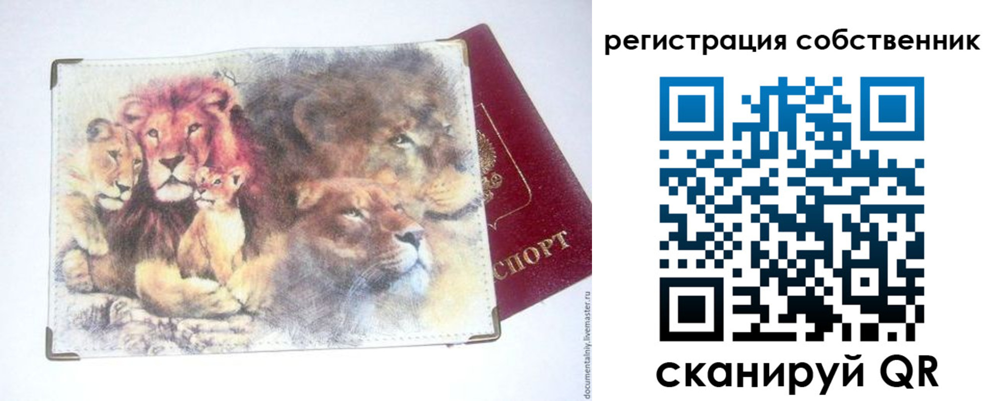 прописка для кредита в Лысьве