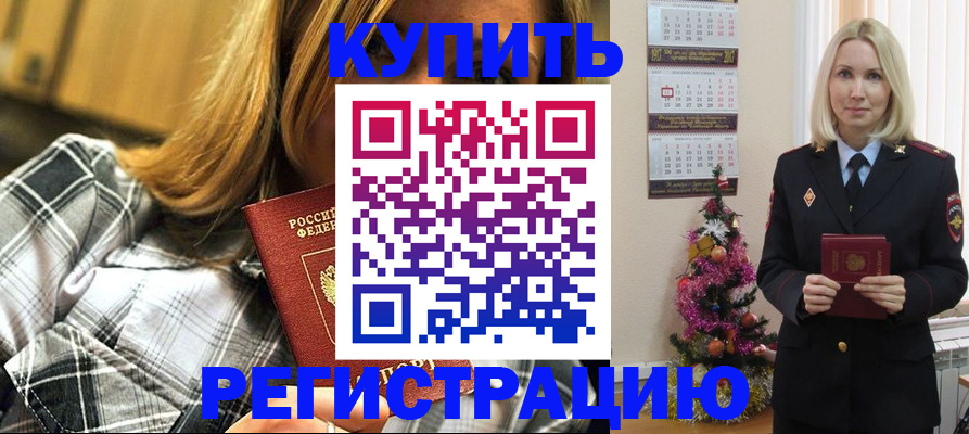 временная регистрация законно в Лысьве