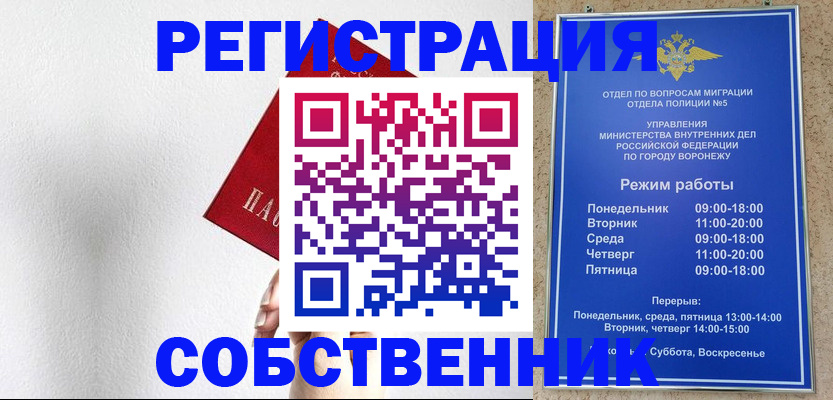 временная регистрация в квартире в Лысьве