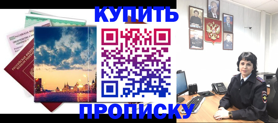 где прописаться в Лысьве