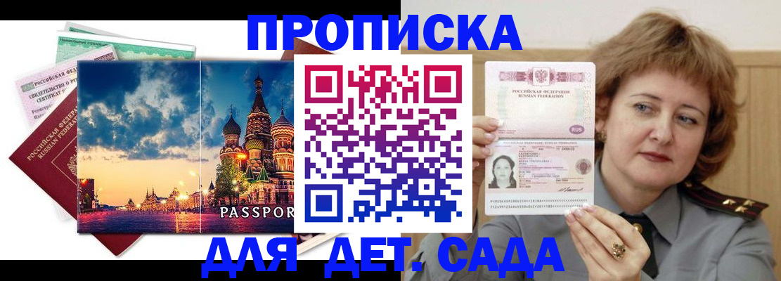 прописка для военкомата в Лысьве